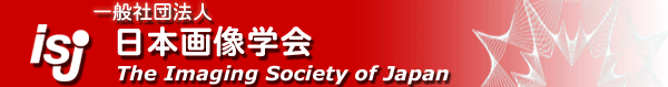 ISJ, ���{�摜�w��, The Imaging Society of Japan