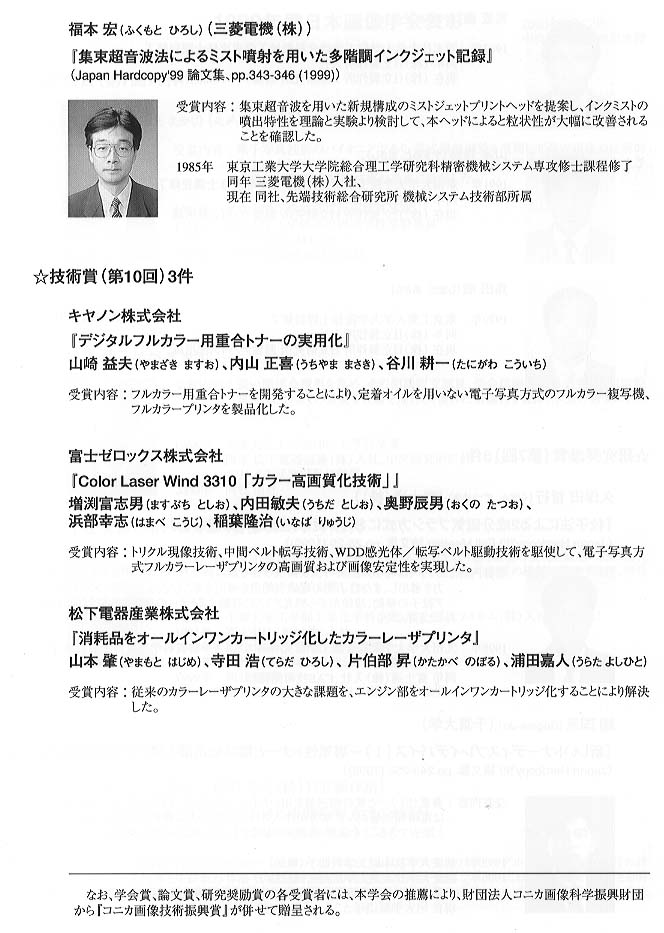 award99_3.jpg