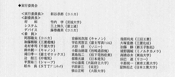 committee