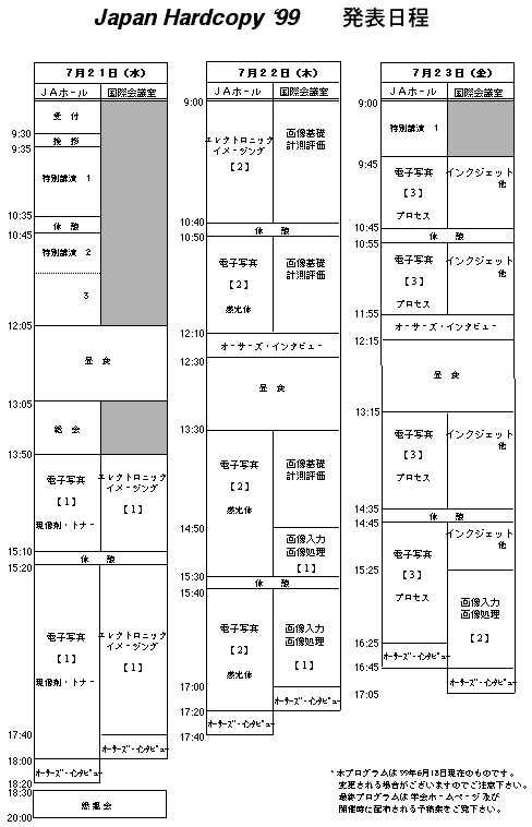 schedule.jpg